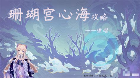 心海 水龍|【V3.8攻略·角色攻略】珊瑚宫心海·全方位解析